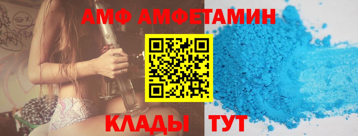 Amphetamine 98% Арзамас