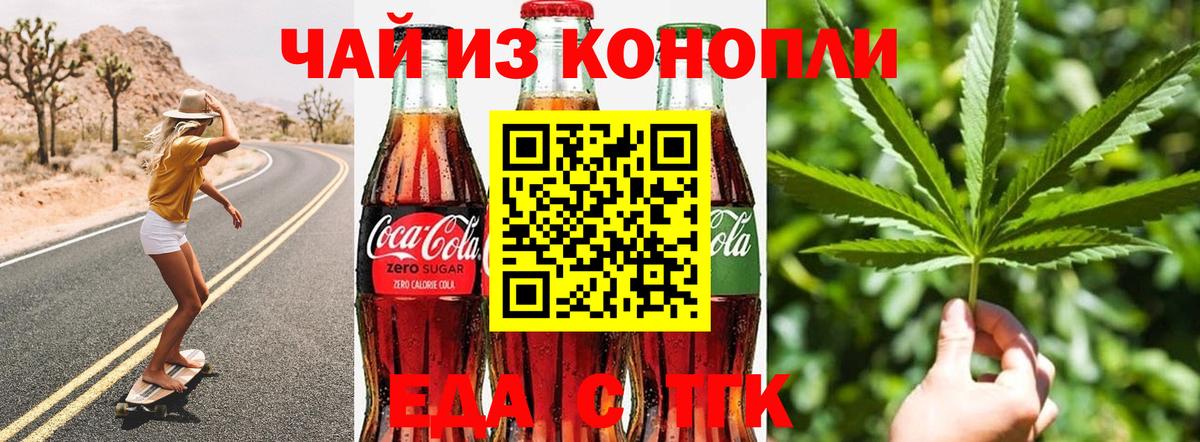 Canna-Cookies марихуана  Вход с VPN  Арзамас 