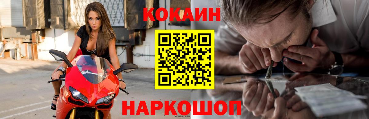КОКАИН Fish Scale  Кокаин Перу  Вход с VPN  купить   Арзамас 