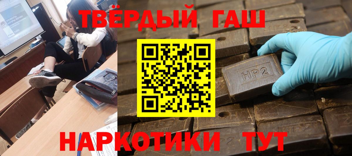 ГАШИШ hashish  Вход с VPN  ГАШ гашик  ГАШ  Арзамас 