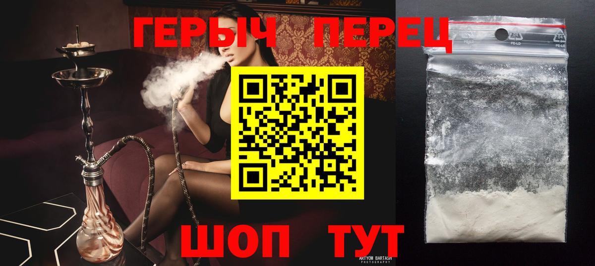 ГЕРОИН  Вход с VPN  Арзамас  Героин Heroin 