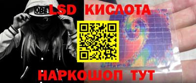 мескалин Лесосибирск