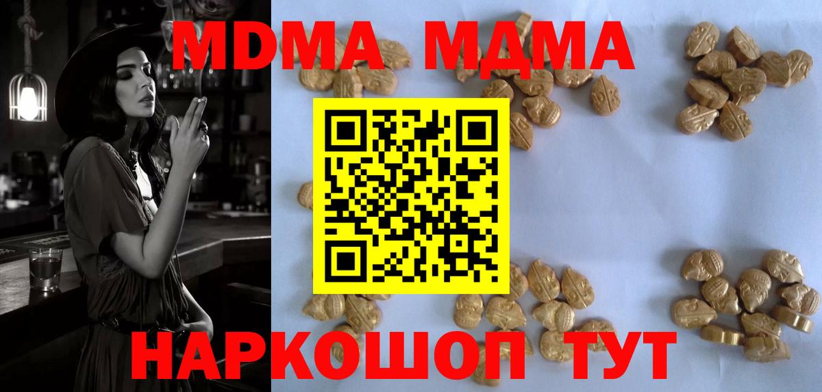 MDMA кристаллы Арзамас