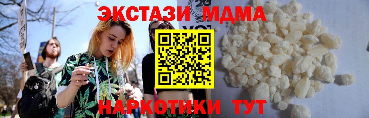 МДМА  МДМА кристаллы  Вход с VPN  Арзамас 