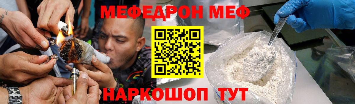 МЕФ мяу мяу  где найти наркотики  Арзамас  Меф  Вход с VPN  МЕФ мяу мяу 