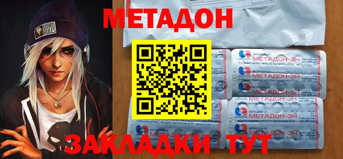 Арзамас  Метадон мёд  МЕТАДОН VHQ  hydra ТОР  Вход с VPN 