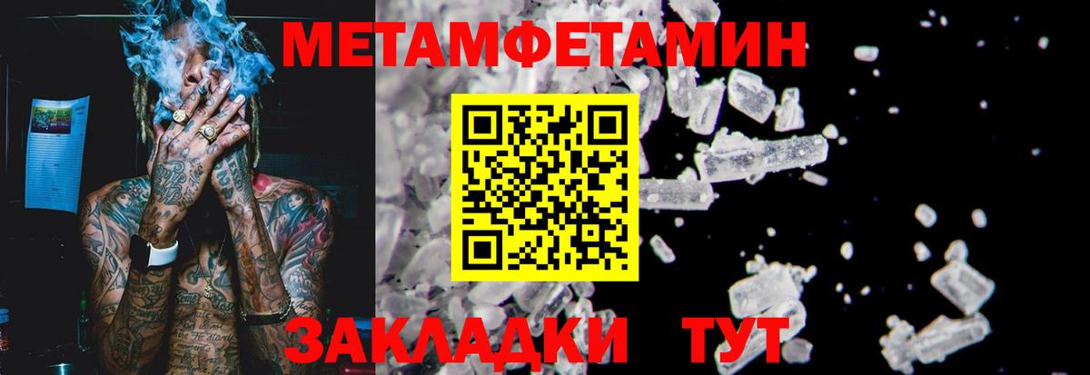 Метамфетамин Methamphetamine  Вход с VPN  Арзамас 