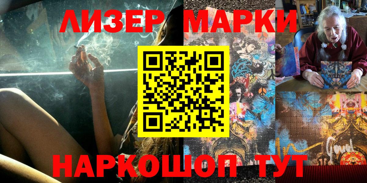 Марки 25I-NBOMe 1500мкг Арзамас