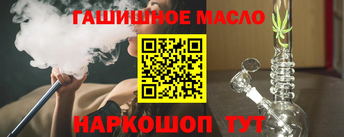 Дистиллят ТГК THC oil Арзамас