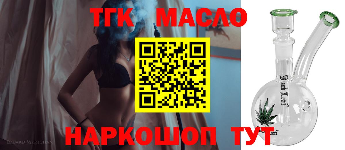 Арзамас  ТГК вейп с тгк  Вход с VPN 